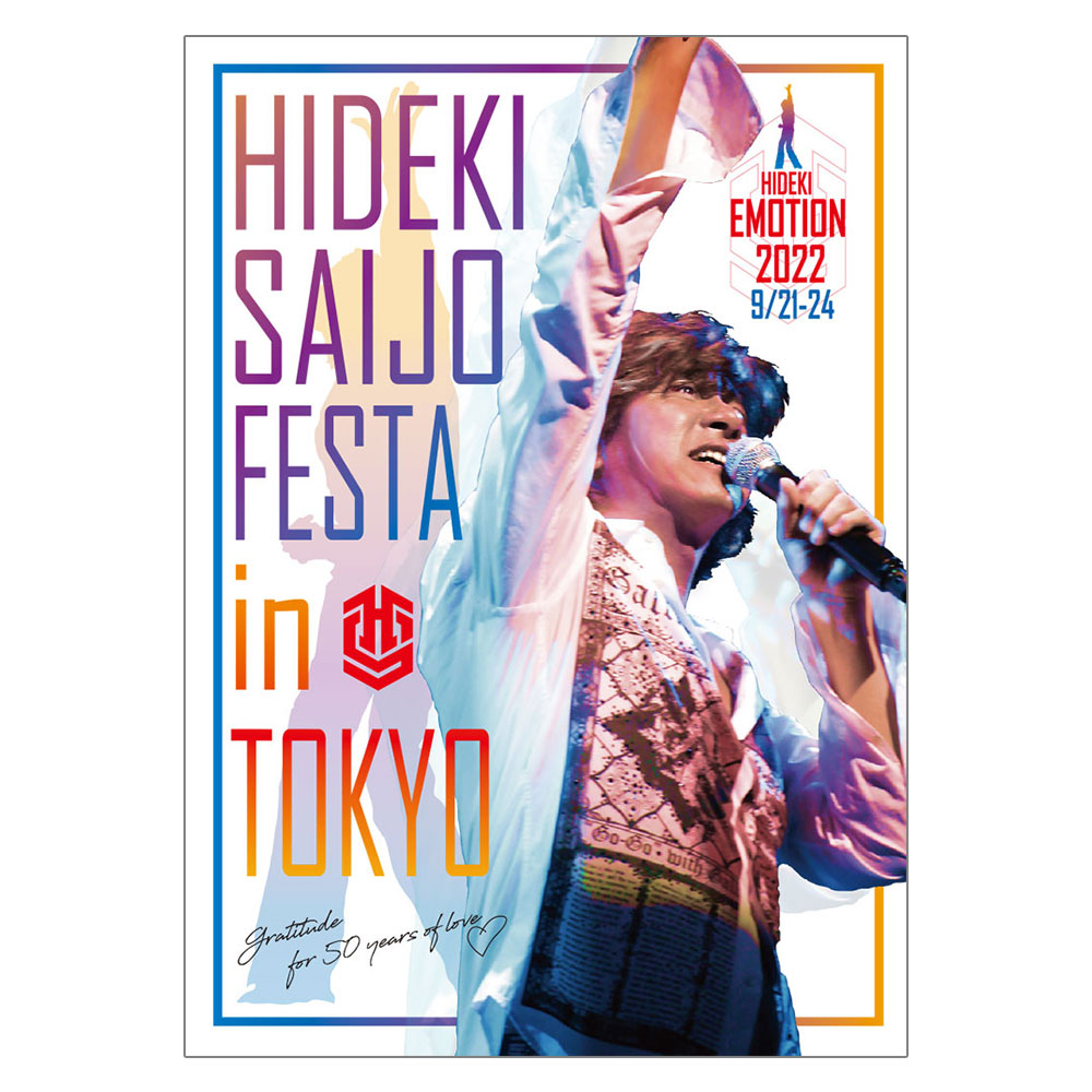 HIDEKIFOREVER.COM / HIDEKI FESTA パンフレット